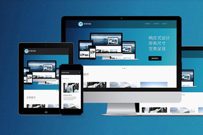 未来网站建设的发展趋势 从设计制作到智能体验的跨越