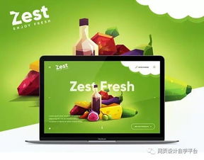 鲜活视觉，直抵味蕾 优秀新鲜蔬菜水果网页设计赏析与制作要诀