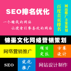 整合营销新策略 从SEO优化到网页设计，打造一站式网站推广方案