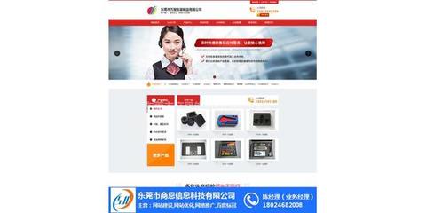 选对服务商，打造卓越电商网站 聚焦茶山电商与东莞网站建设