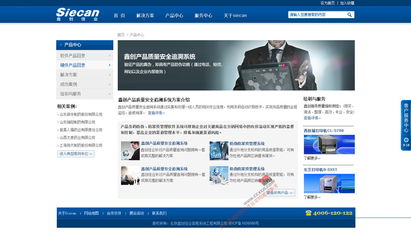 集团企业案例全套整理与产品中心网页设计制作 打造数字化品牌形象的双引擎
